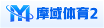 摩域体育2