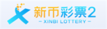 新币2