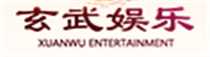 玄武娱乐