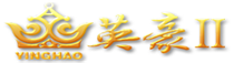 英豪2娱乐